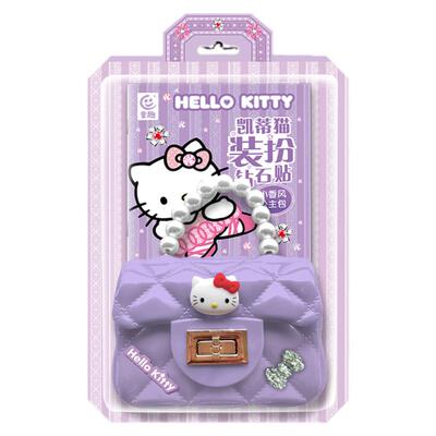 凯蒂猫装扮钻石贴小香风公主包 亲子时光玩具书女童礼物儿童立体益智手工diy公主包装扮游戏发挥创造力童趣出版