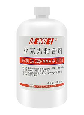 亚克力胶水专用防水亚克力板胶水