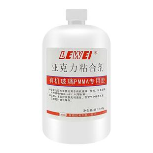 亚克力胶水专用防水有机玻璃鱼缸胶水专用 ABS胶水透明 PC亚克力板耐力板粘合剂 PMMA强力快干型亚克力板胶水