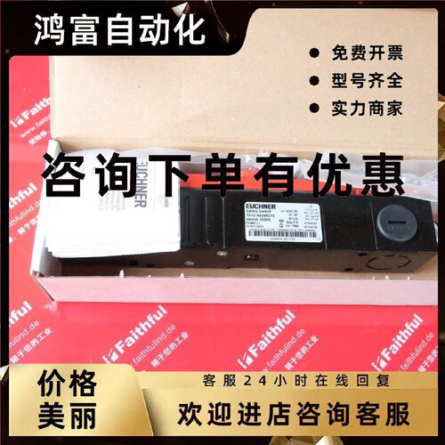 议价Euchner 082934 安士能全新安全开关 TX1C-A024RC18