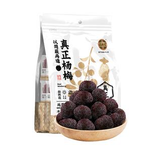 泉利堂中国杨梅248g袋装蜜饯果脯真正杨梅干孕妇解馋零食健康小吃