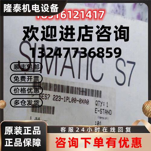 议价西门子6ES7210-8XX00-6AA0模块6ES7233-1PL00-0XA0