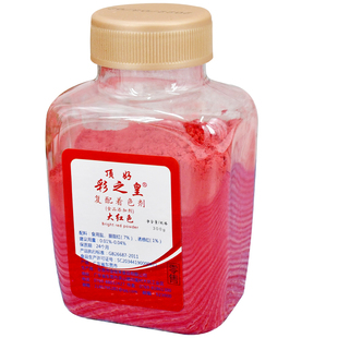 顶好彩之皇食用色素 黑色大红色粉粉末状水油两用烘焙食品着色剂