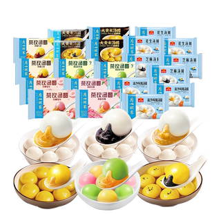 广州酒家苹安喜乐大黄米汤圆花生芝麻汤圆元宵糯米甜品加热即食