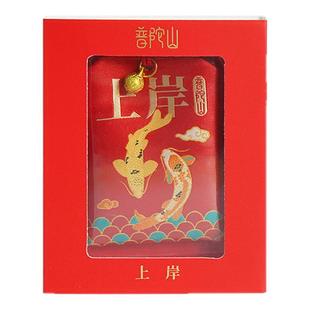 【普陀山旗舰】锦鲤上岸香囊礼盒古风高档包装盒收纳盒