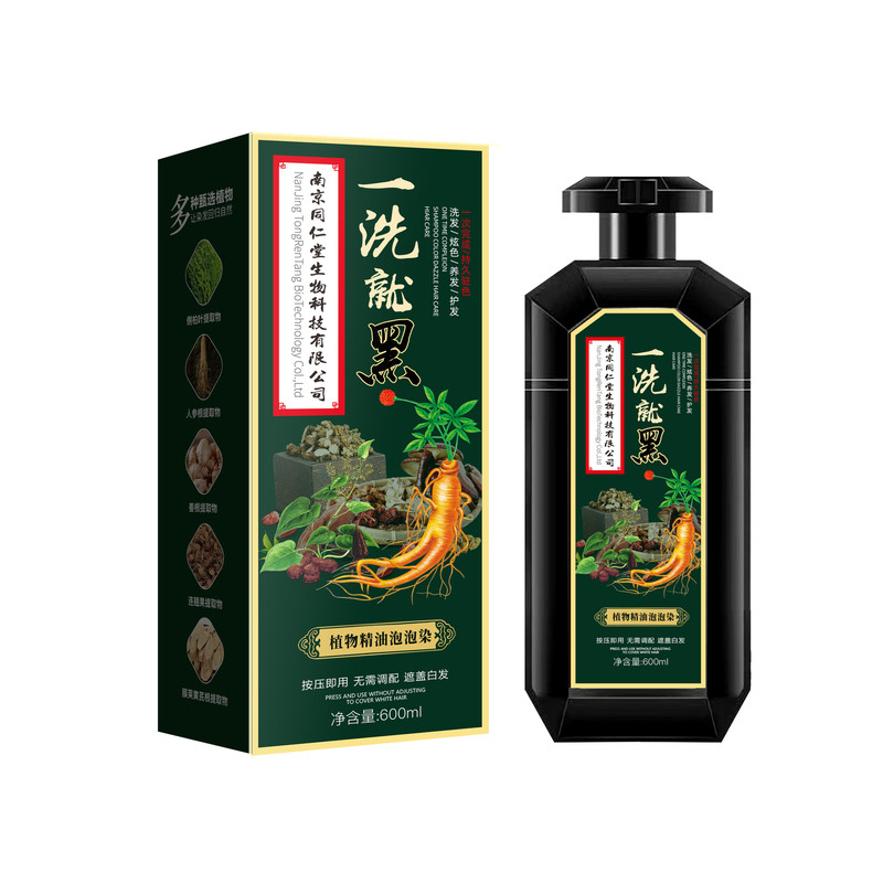 南京同仁堂植物染发剂黑色盖白发染发膏不伤头皮自己在家染头发
