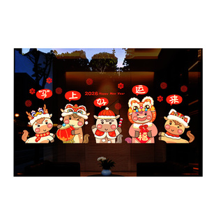 2026新年装饰窗花马年春节场景布置喜庆橱窗玻璃贴纸静电过年窗贴