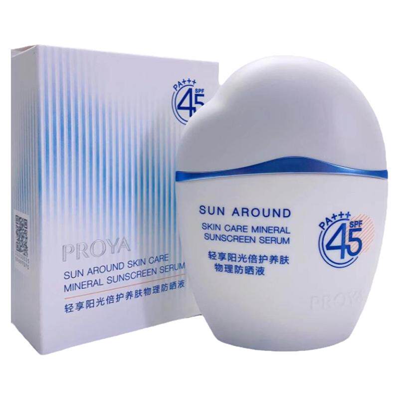 珀莱雅云朵防晒霜防紫外线抗蓝光户外隔离美白羽感防晒乳液摇摇乐