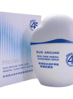 珀莱雅防晒霜云朵防晒乳防水防汗