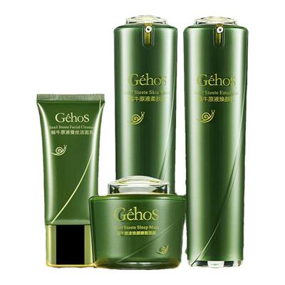 姬存希水乳四件套提亮肤色素颜霜