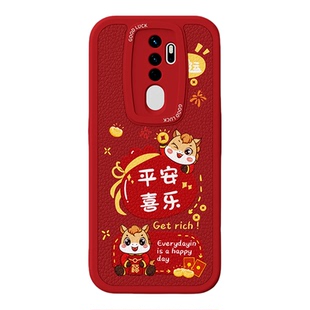 2026马年限定适用oppoA11手机壳A11X新款PCHM30小羊皮硅胶oppo套oppa92020新年过年红色opa男女全包防摔外壳