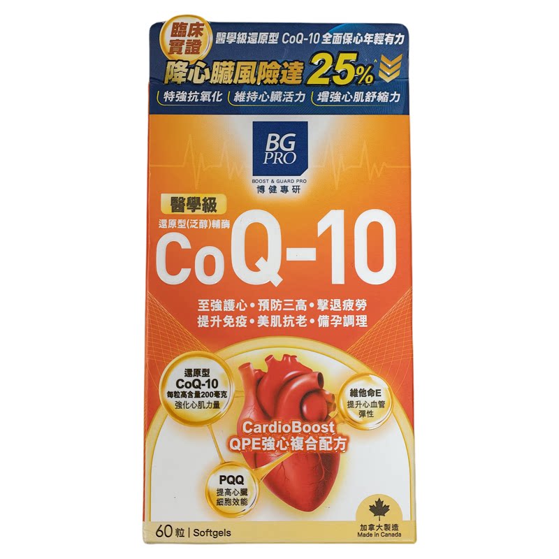 博健专研还原型泛醇辅酶Q10胶囊