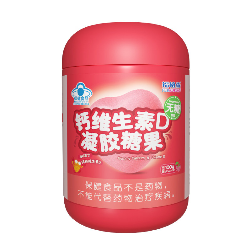 福格森钙维生素D凝胶糖果无糖