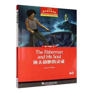 【官方正版】黑布林英语阅读初一年级 渔夫和他的灵魂 绿野仙踪 彼得潘 初中七年级英语分级阅读中学生寒暑假课外拓展培优阅读训练