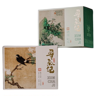 26普洱春茶包装盒新茶白茶绿茶包装盒空礼盒龙井碧螺春通用存茶盒