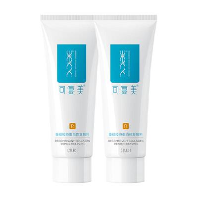 可复美重组胶原蛋白修复乳液2盒