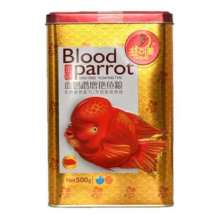 别样红血鹦鹉鱼饲料御锦鳞锦鲤鱼热带鱼发财鱼增色鱼粮红鹦鹉鱼