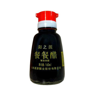 山西晋城特产阳之源餐餐醋纯粮食酿造160ml5度小瓶炒菜凉拌蘸饺子