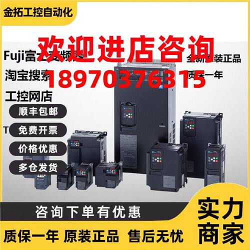 议价富士变频器FRN00/02/03/04/06/09/18/23/31/38/45/60/75/91G2
