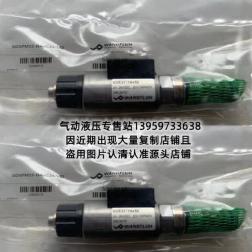 议价瑞士产WANDFLUH万福乐无泄漏电磁阀SDSPM22-AB-G24-VD BA/FG-