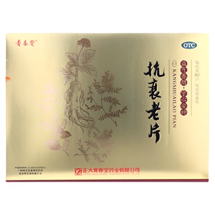 【送礼礼盒装】青春宝抗衰老片礼盒装青春宝官方旗舰店送父母长辈