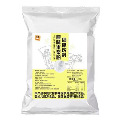 商用专供 青堾原味米浆玉米汁粉1kg粗粮速溶饮品早餐酒店火锅食堂