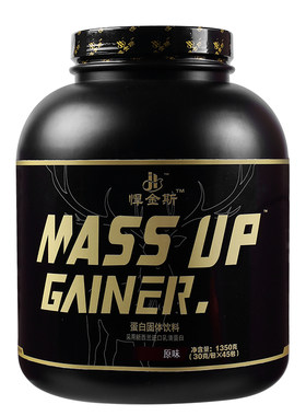 299元/桶悍金斯瘦人食用蛋白粉