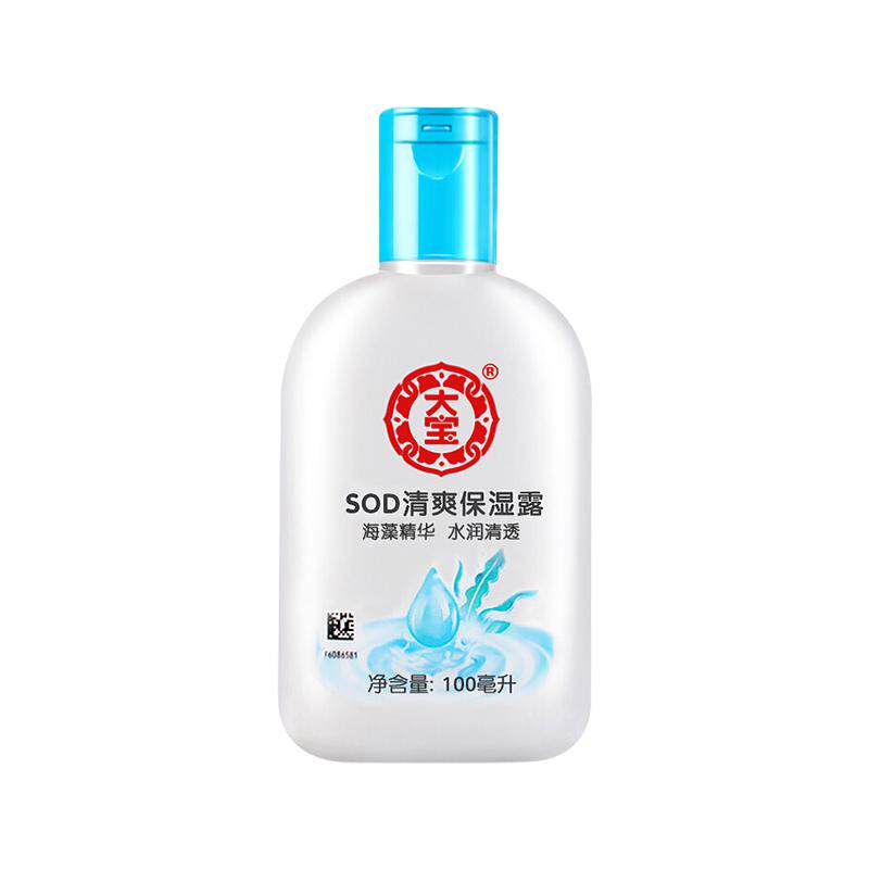 大宝sod蜜清爽保湿露海藻女精华补水清爽滋润乳液面霜护肤品男士
