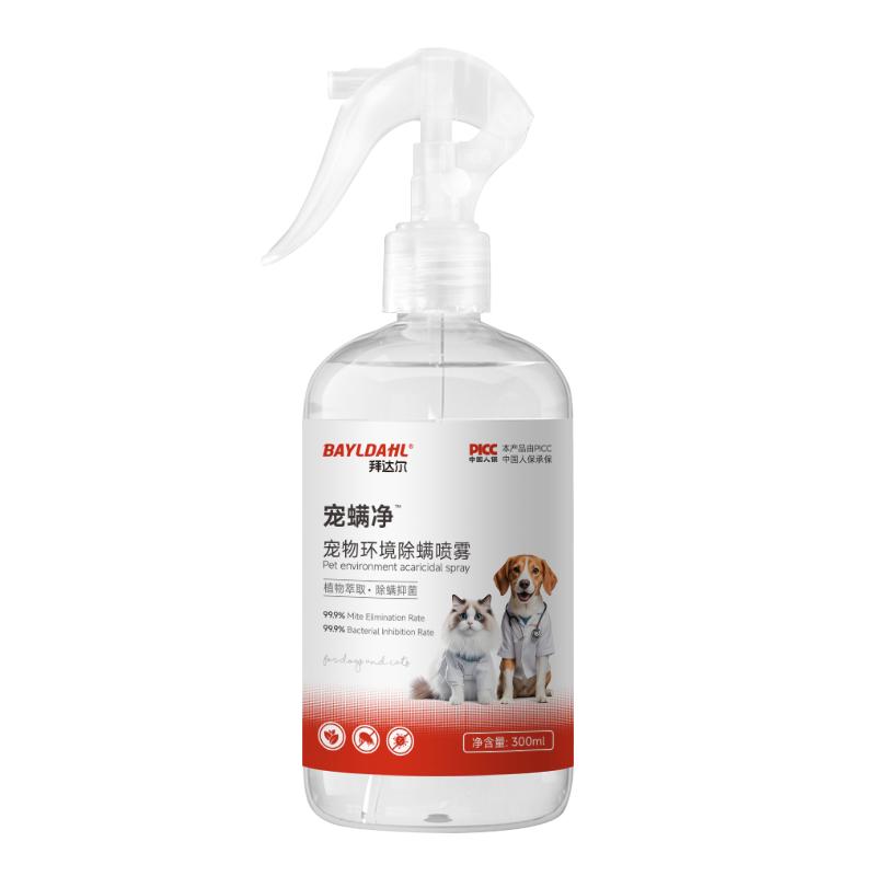 拜达尔宠物除螨喷雾猫咪床上除螨虫神器家用免洗杀抑菌消除臭剂狗