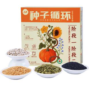 人民食品种子循环有机生葵花籽南瓜子亚麻籽黑芝麻种子循环疗法