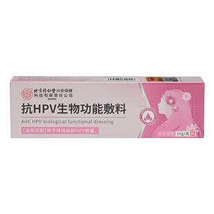 抗HPV生物功能敷料宫颈炎糜烂病毒干扰素医用妇科凝胶阻高低危HPV