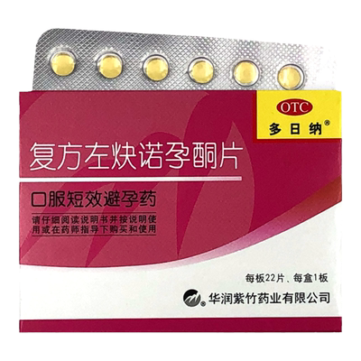 【多日纳】复方左炔诺孕酮片0.15mg0.03mg*22片/盒
