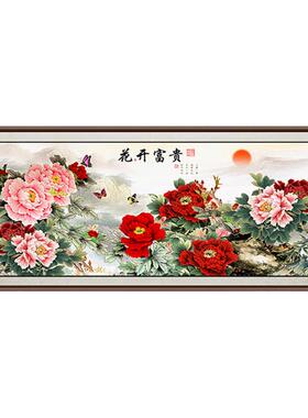 国画国色天香牡丹图挂画装饰画