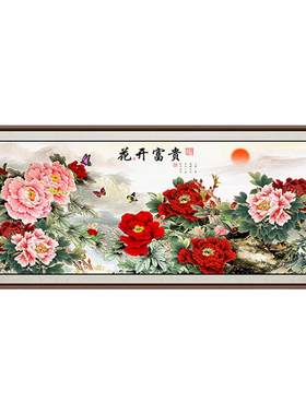 国画国色天香牡丹图挂画装饰画