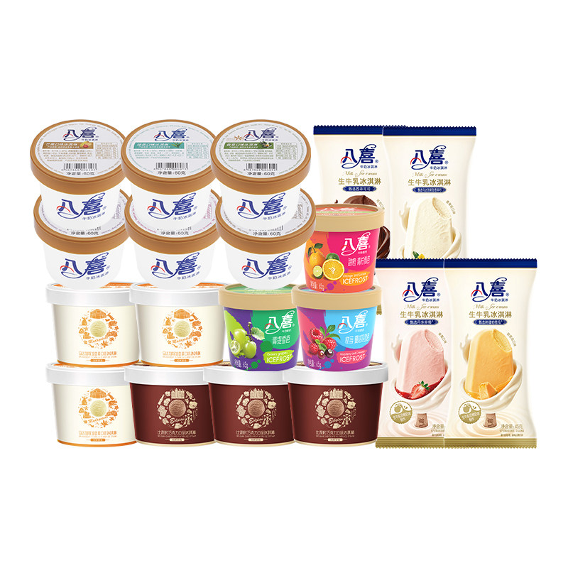 【淘秒】八喜冰淇淋经典60g*6+珍品65g*6+轻卡75g*4共16杯组合