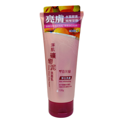 雪芙兰净白亮肤矿物泥洗面乳