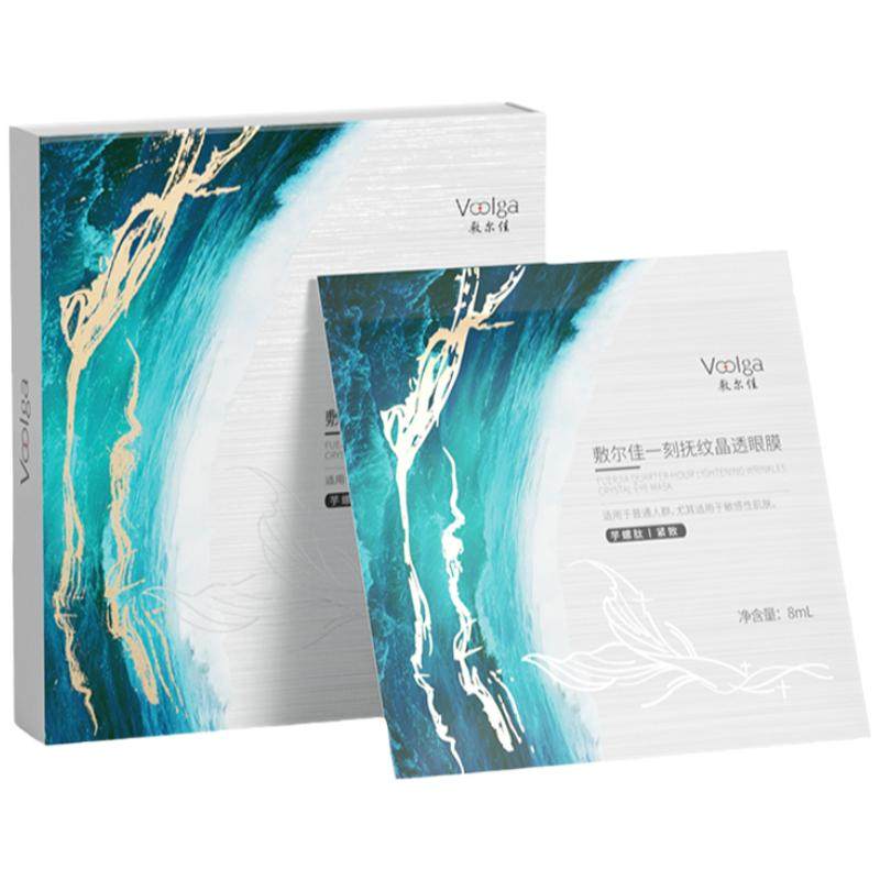 敷尔佳一刻抚纹眼膜抗皱立体剪裁