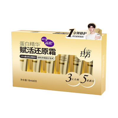 拉芳小金条发膜蛋白精华还原霜 一分钟修护 柔顺亮泽告别毛躁正品