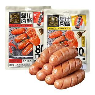 田园猎手爆汁肉肠190g香肠开袋即食多口味火腿肠热狗肠居酒屋肉肠