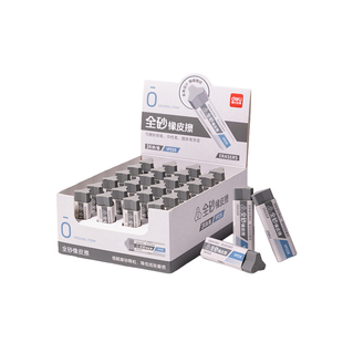 得力多角磨砂橡皮擦可擦钢笔圆珠笔中性笔学生专用干净无痕