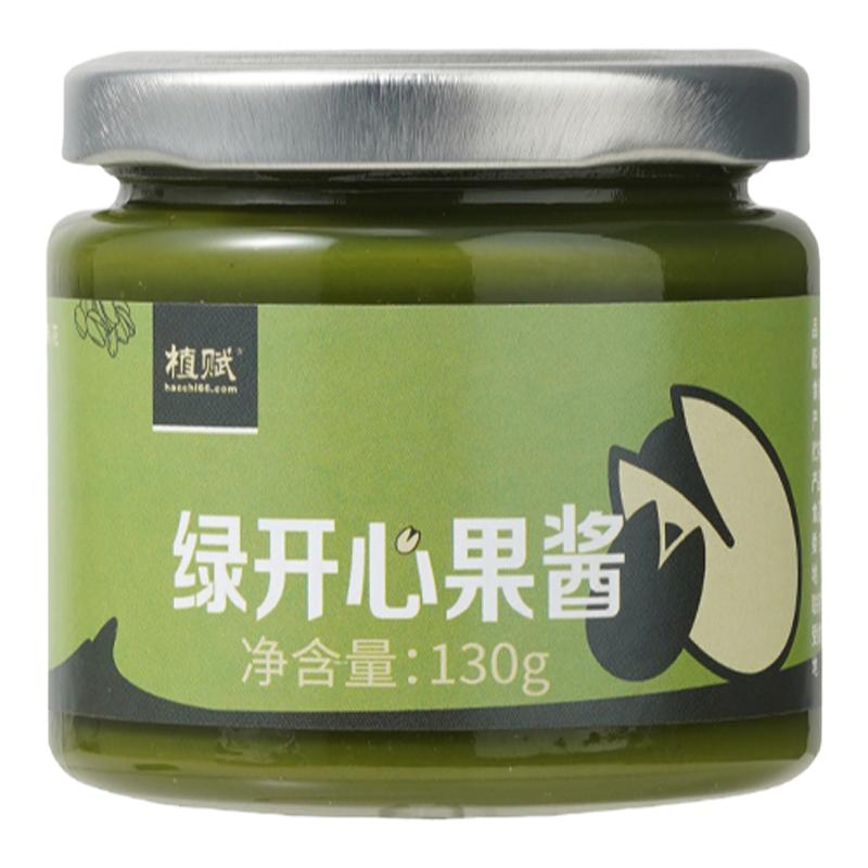 植賦綠開心果醬烘焙商用無添加果泥蛋糕面包絲原料正榮果醬旗艦店
