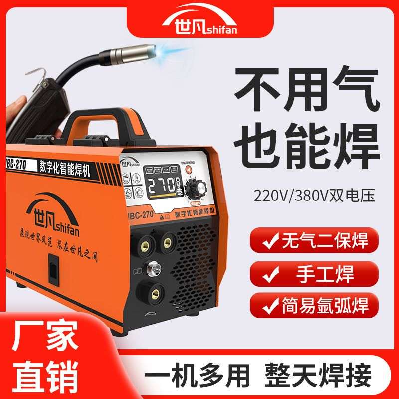无气二保焊机家用220v电焊二保焊三用一体工业气保焊机不锈钢全套