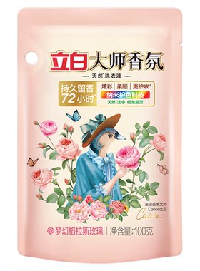 立白大师香氛洗衣液持久留香