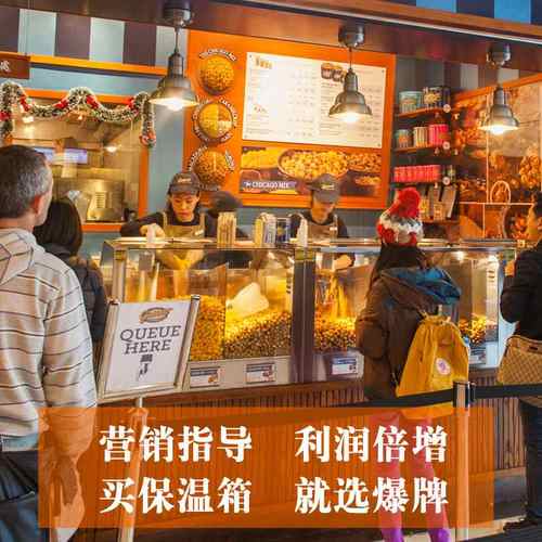 影院专用爆米花保温箱商用保温展示柜爆米花保温柜爆米花食品设备