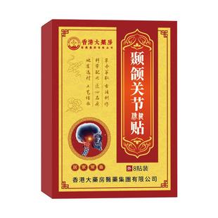 颞下颌关节紊乱凸嘴大小脸矫正器下巴后缩咬合板神器热敷包袋贴膏