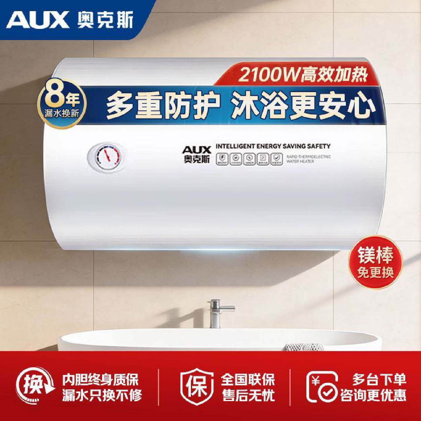 奥克斯电热水器电家用洗澡速热卫生间小型储水式节能速热租房富锶