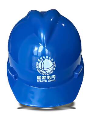 科技安全帽工地绝缘高压10kv国标