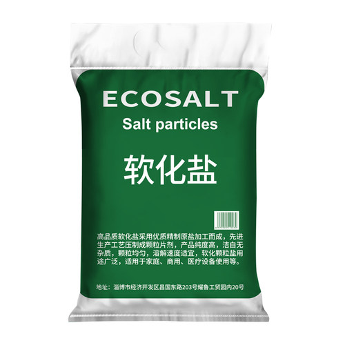 适用于怡口ECOSALT软水盐软水机专用盐20kg家用商用软化盐再生剂