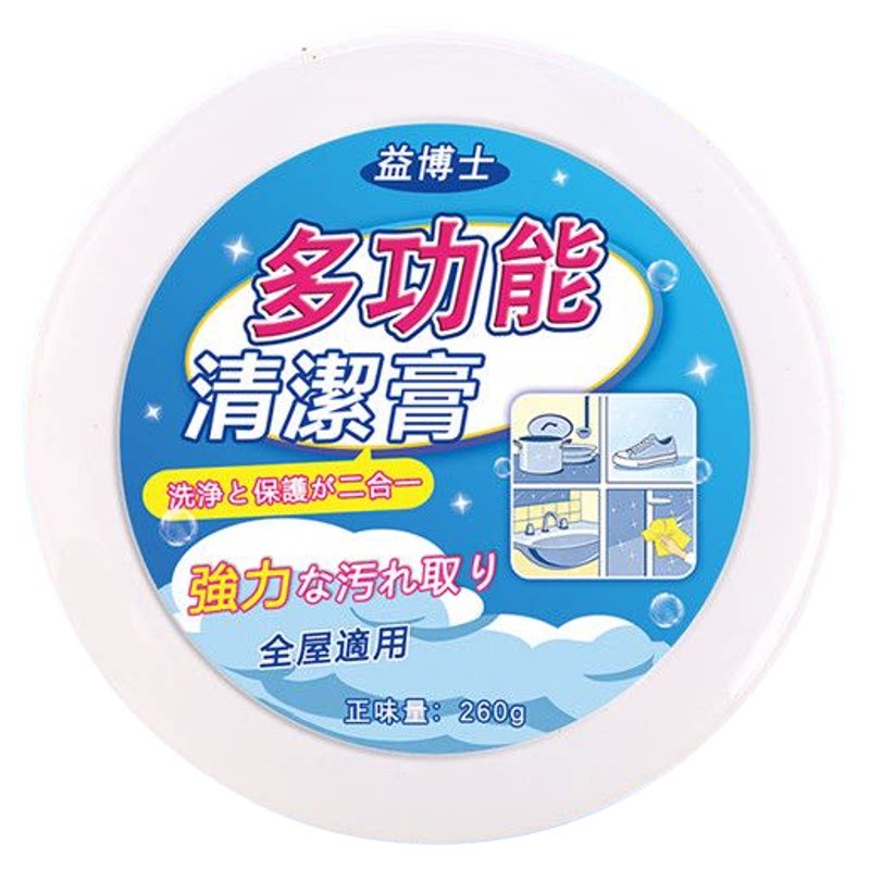 多功能懒人小白膏去油去污
