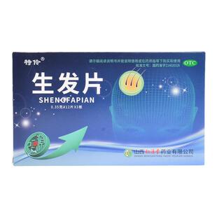 特伶生发片36片滋补肝肾生发乌发白发脱发头发脱落肝肾不足typ
